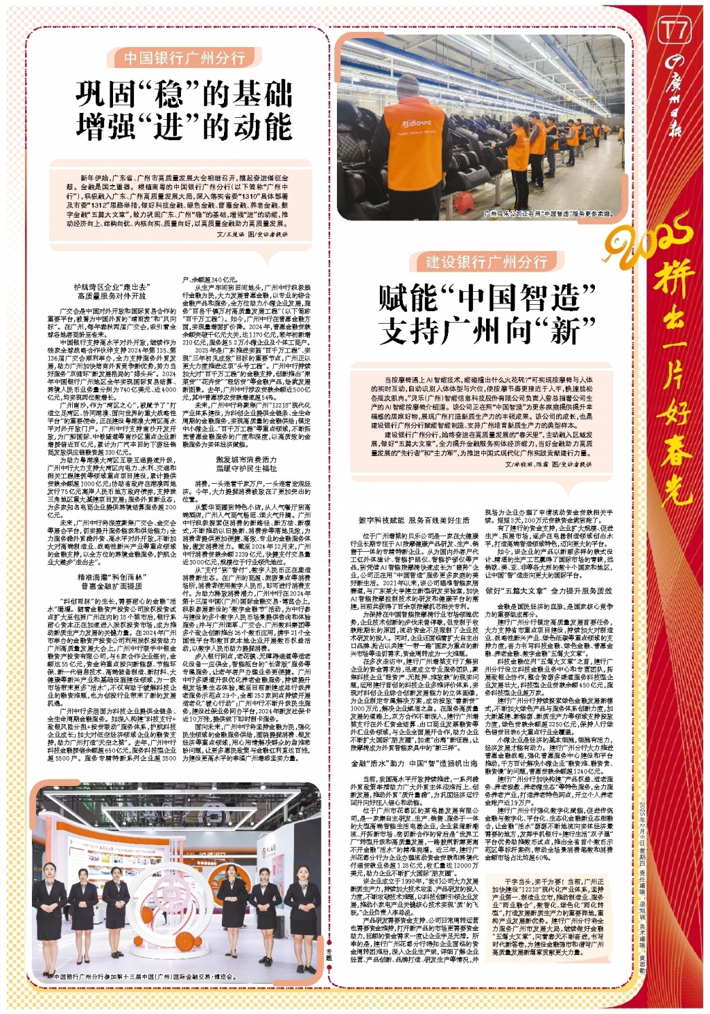 共同目标的